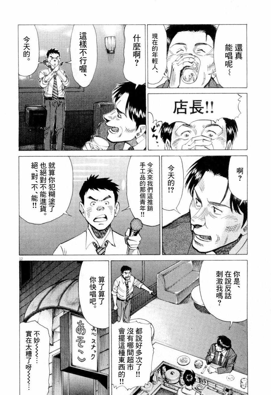 《BLUE GIANT》漫画 004话