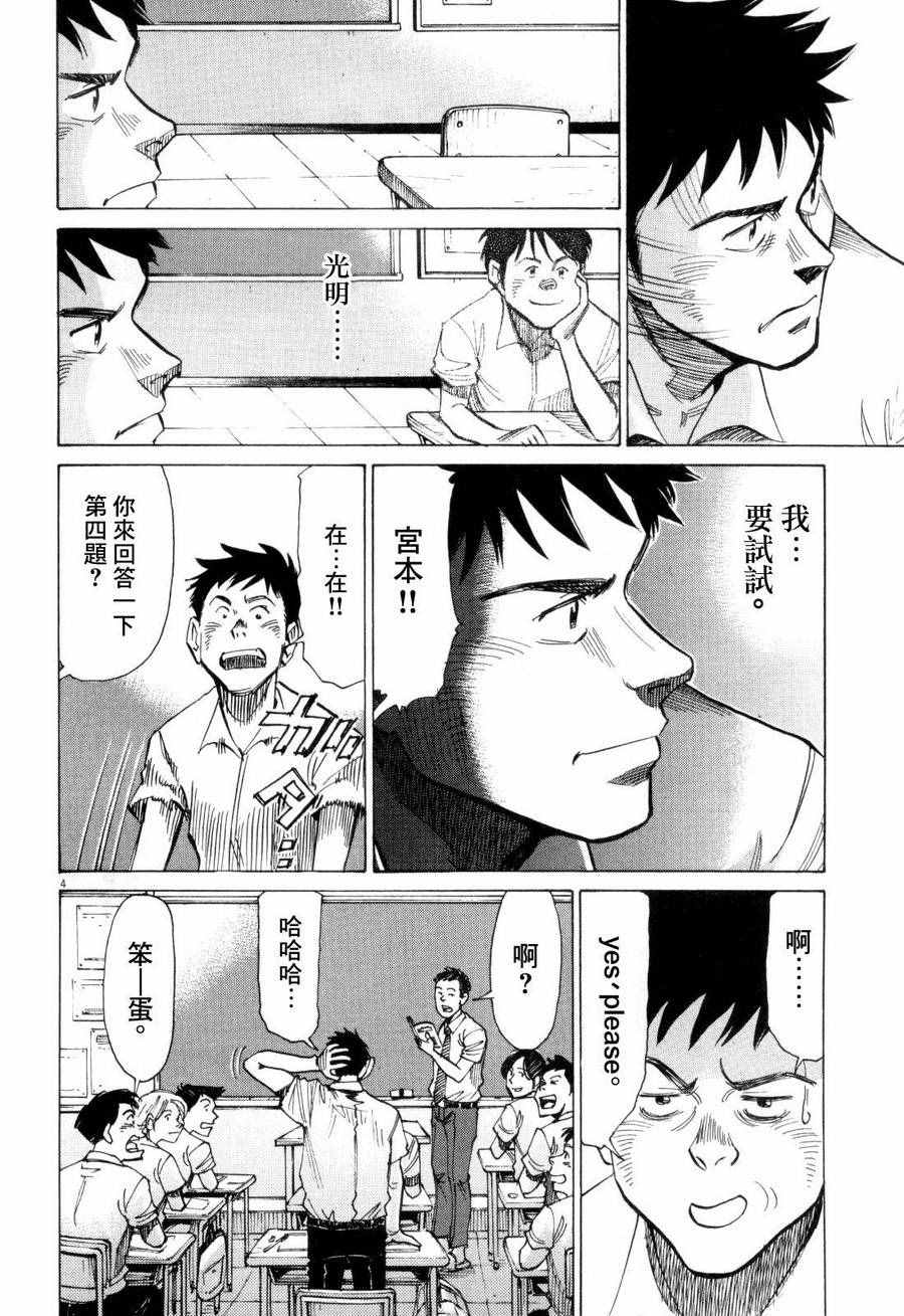 《BLUE GIANT》漫画 006话