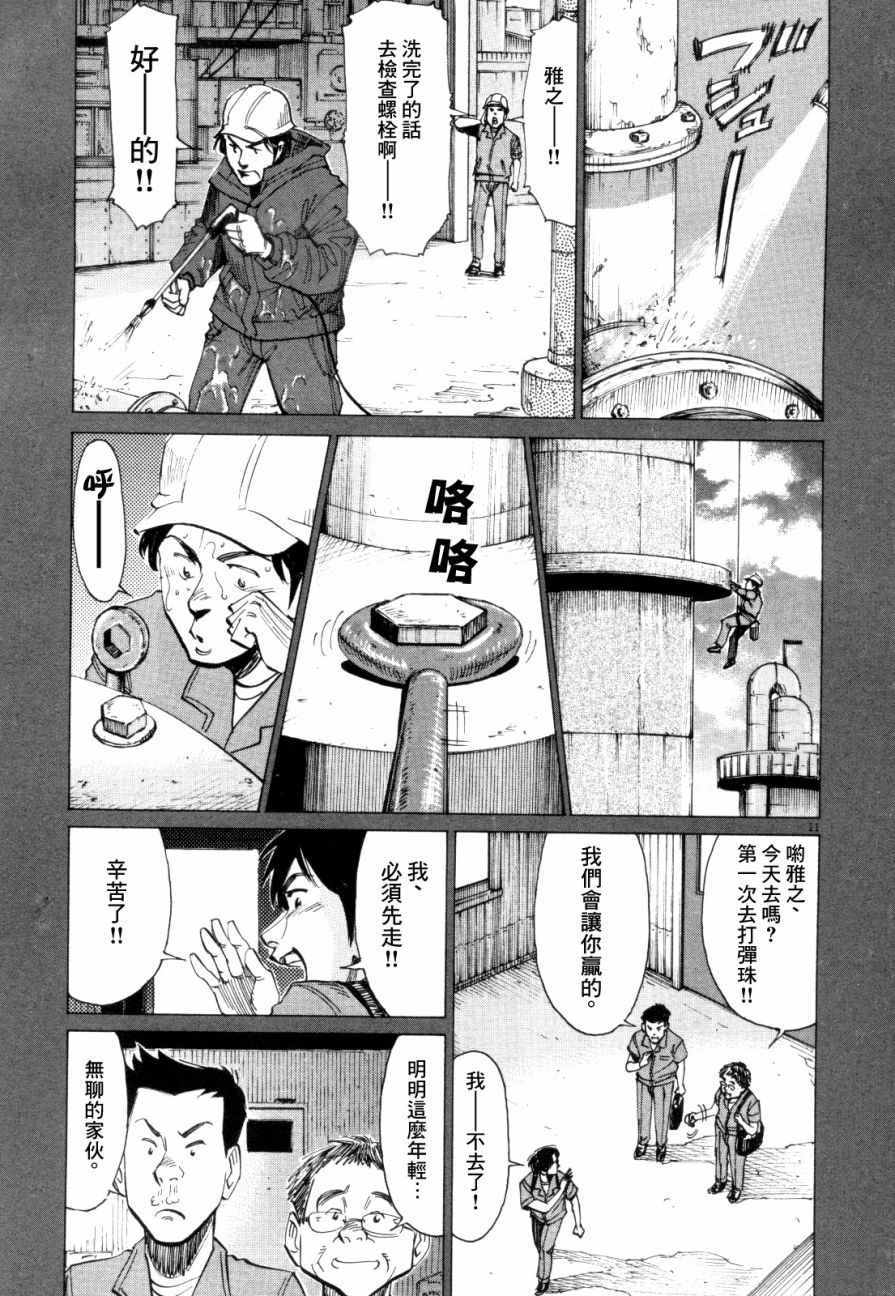 《BLUE GIANT》漫画 016话