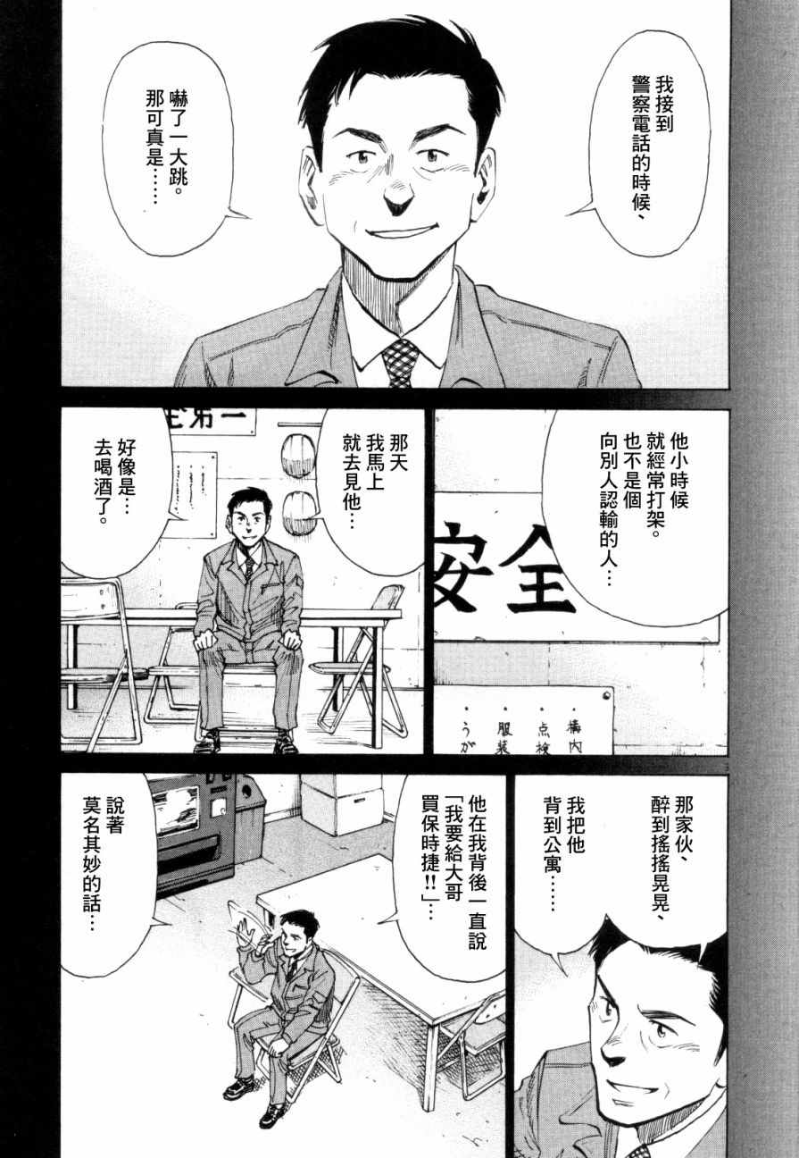 《BLUE GIANT》漫画 016话