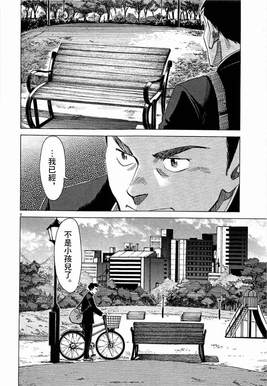 《BLUE GIANT》漫画 024话