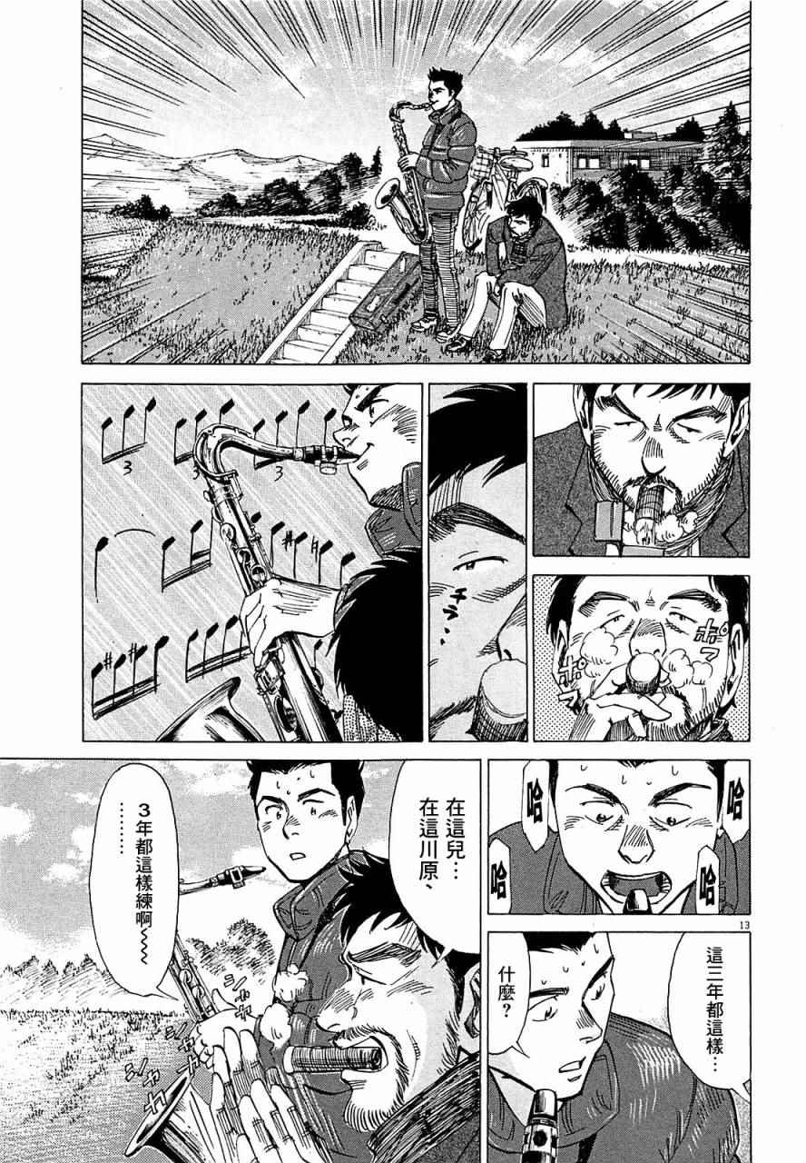 《BLUE GIANT》漫画 024话