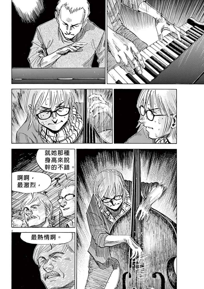 《BLUE GIANT》漫画 02部15话