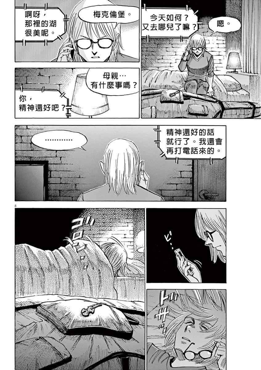 《BLUE GIANT》漫画 02部15话