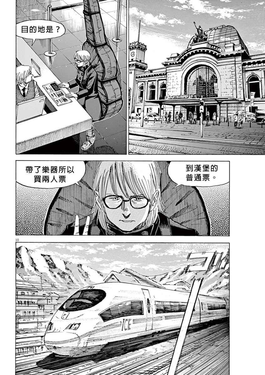 《BLUE GIANT》漫画 02部16话