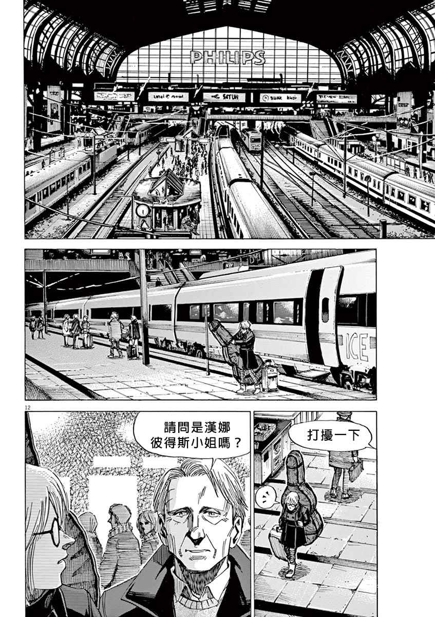 《BLUE GIANT》漫画 02部16话