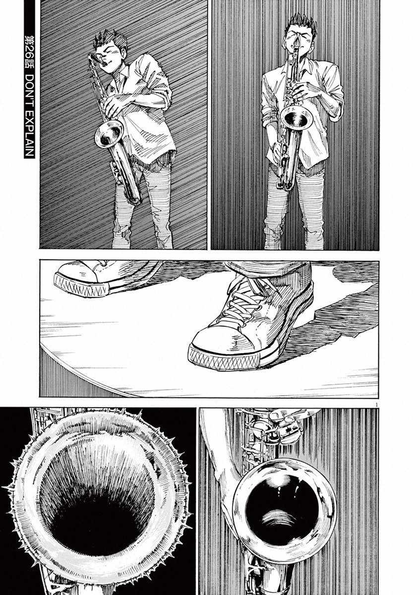 《BLUE GIANT》漫画 04卷