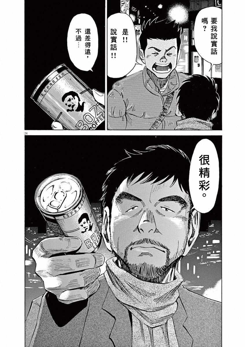 《BLUE GIANT》漫画 04卷