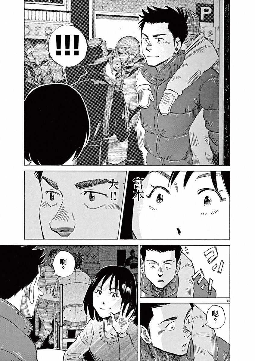 《BLUE GIANT》漫画 04卷