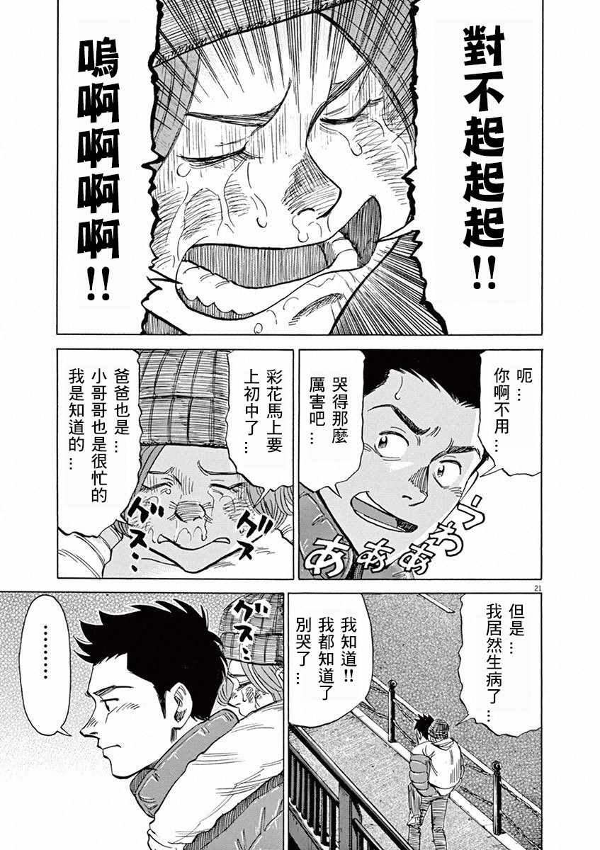 《BLUE GIANT》漫画 04卷