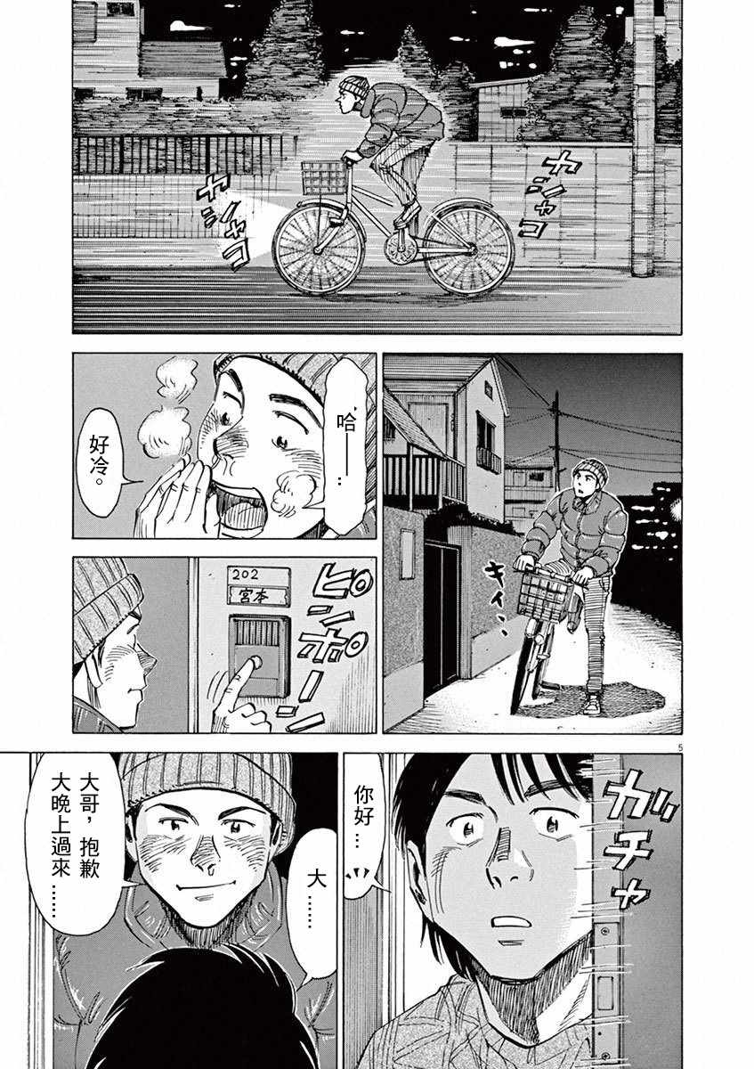 《BLUE GIANT》漫画 04卷