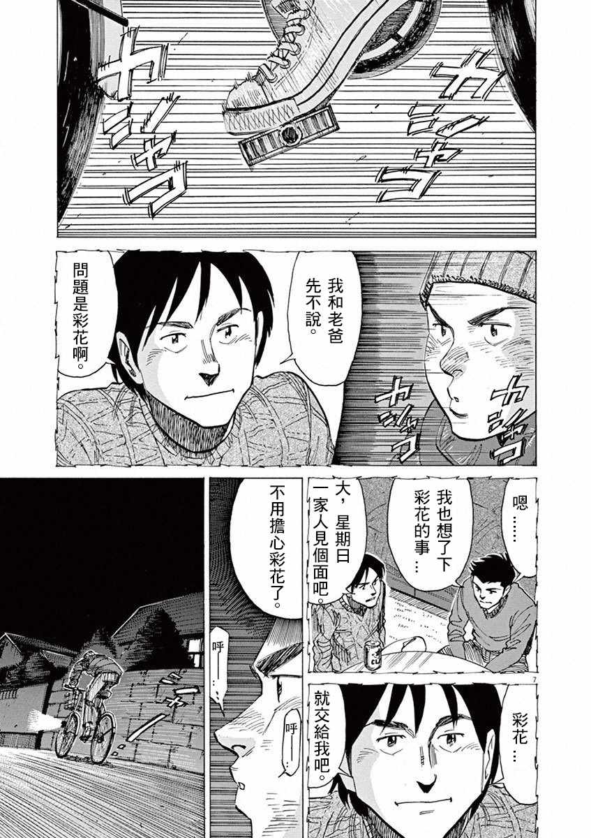 《BLUE GIANT》漫画 04卷