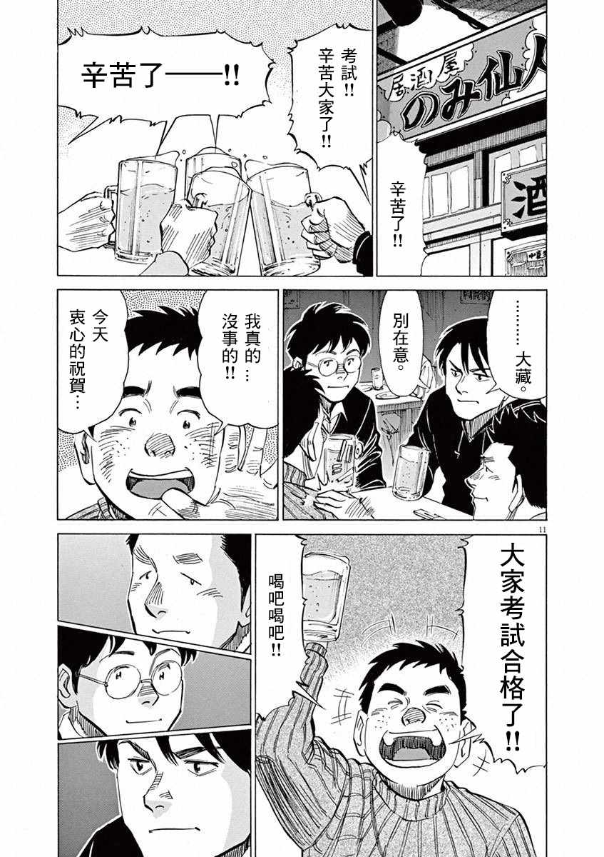 《BLUE GIANT》漫画 04卷