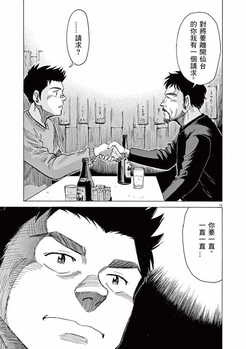 《BLUE GIANT》漫画 04卷