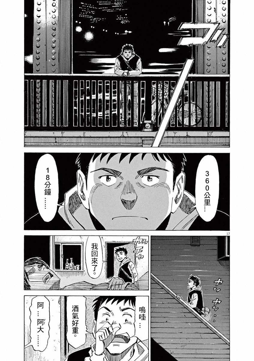 《BLUE GIANT》漫画 04卷