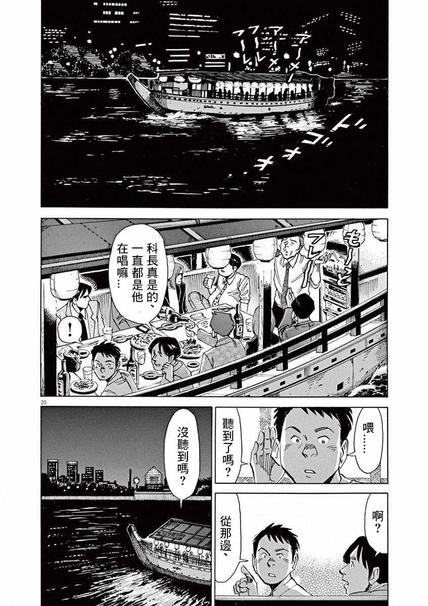 《BLUE GIANT》漫画 04卷