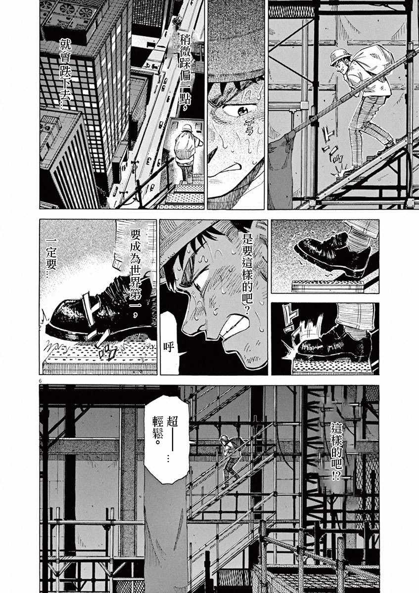 《BLUE GIANT》漫画 04卷