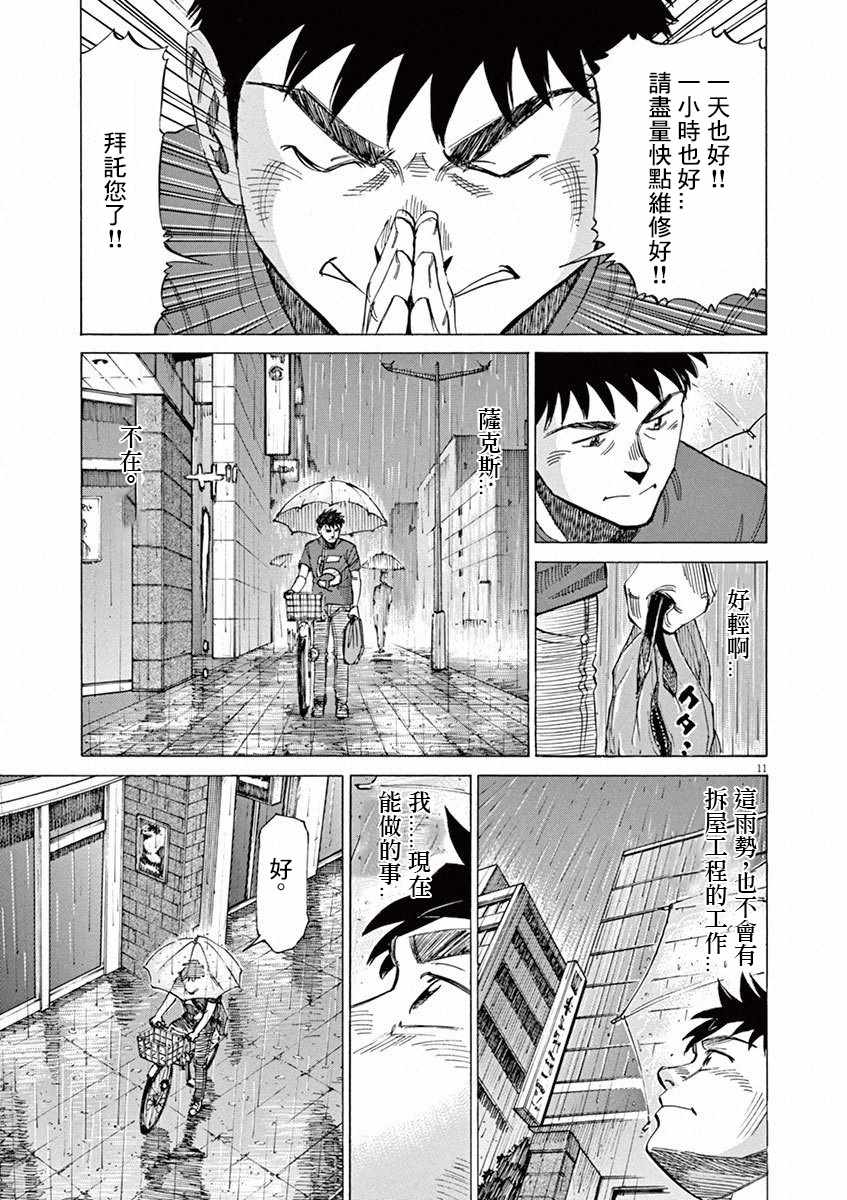 《BLUE GIANT》漫画 04卷