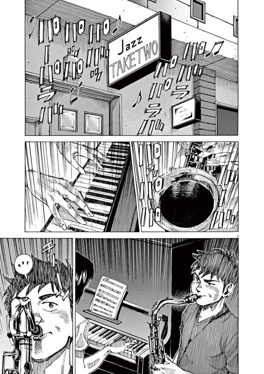 《BLUE GIANT》漫画 047话