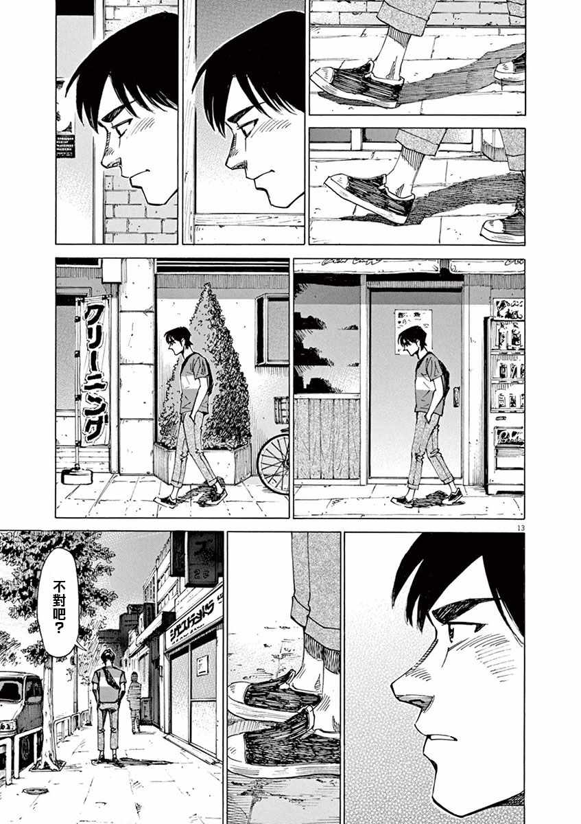 《BLUE GIANT》漫画 047话