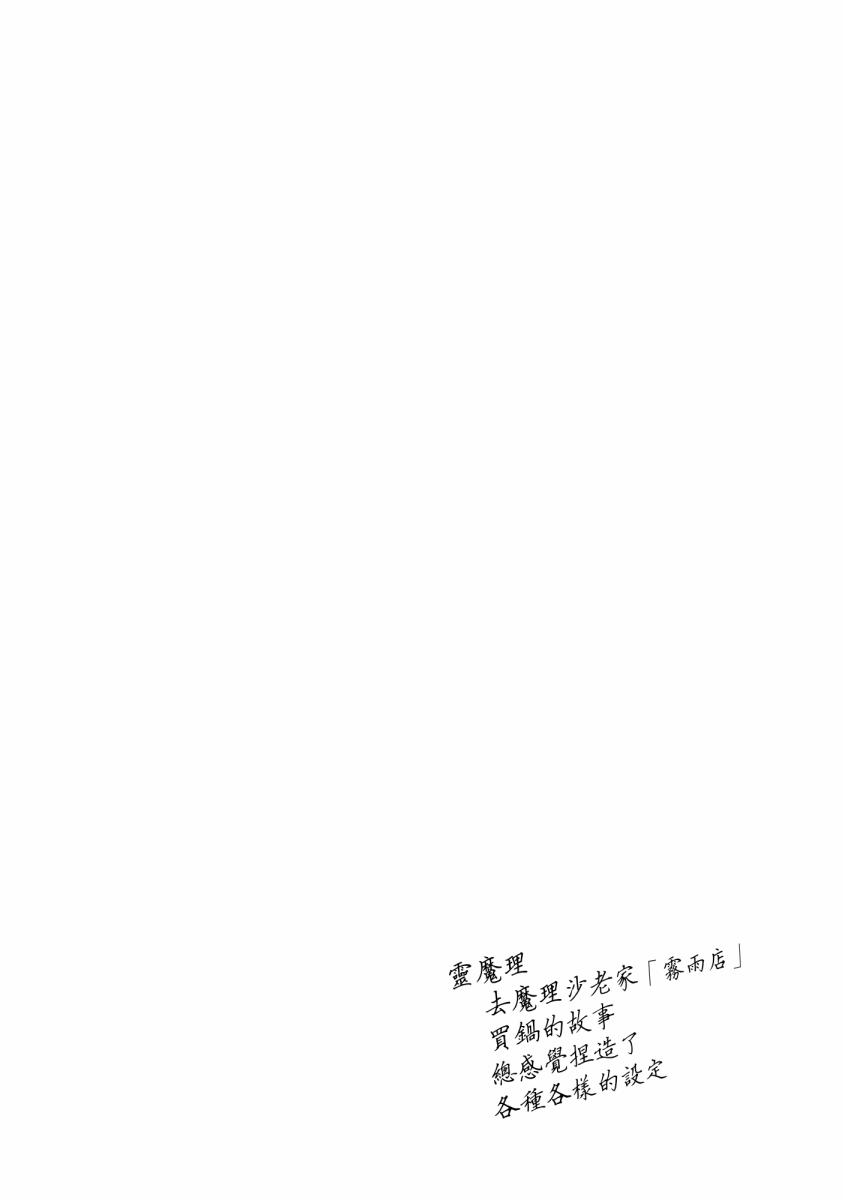 《雨声相织》漫画 001话