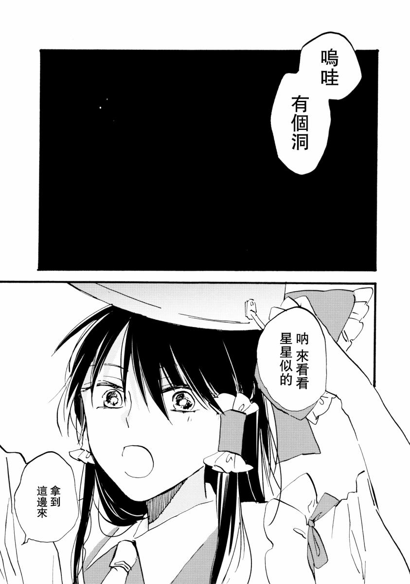 《雨声相织》漫画 001话