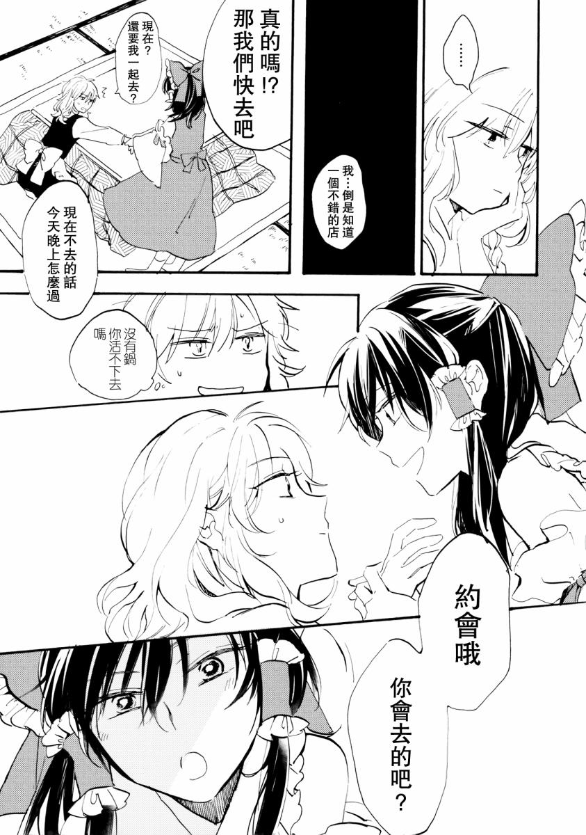 《雨声相织》漫画 001话