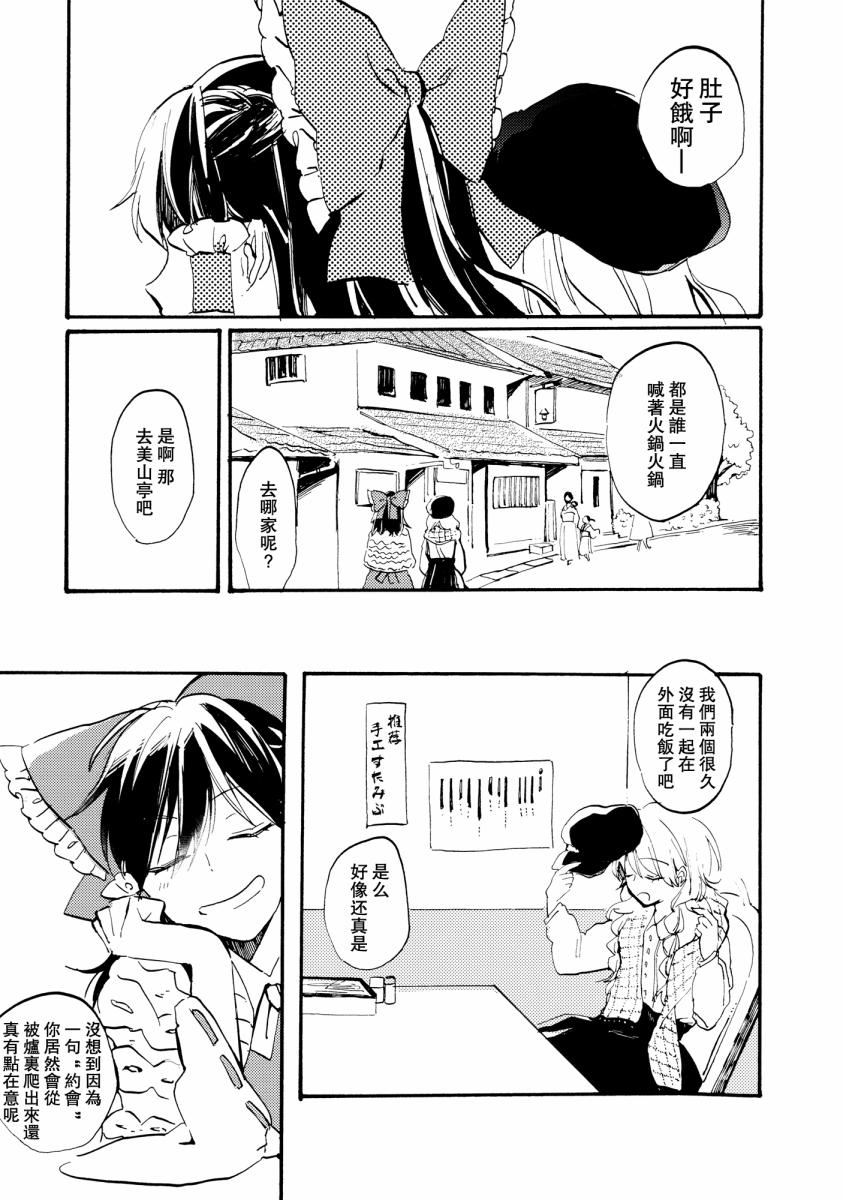 《雨声相织》漫画 001话