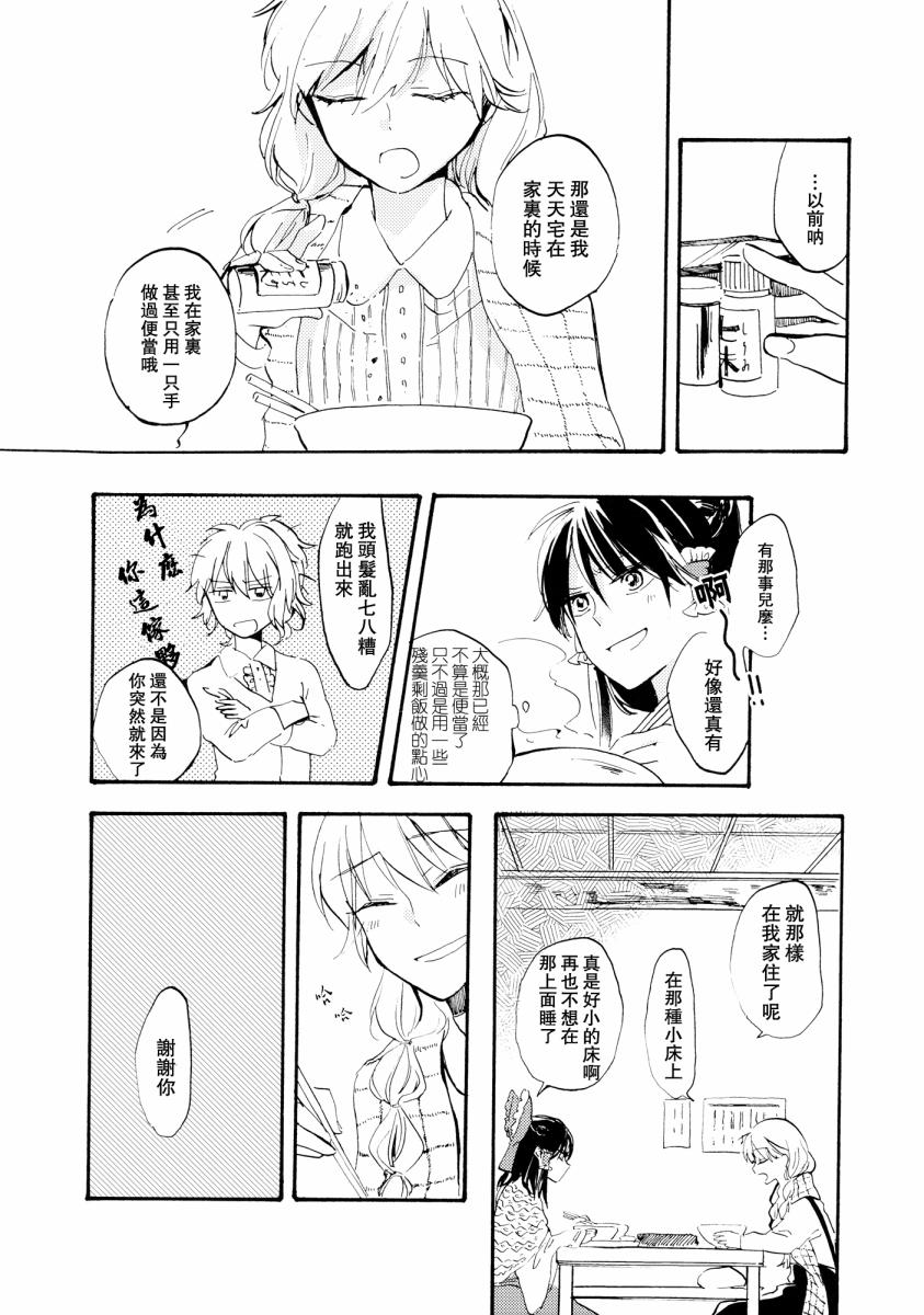 《雨声相织》漫画 001话