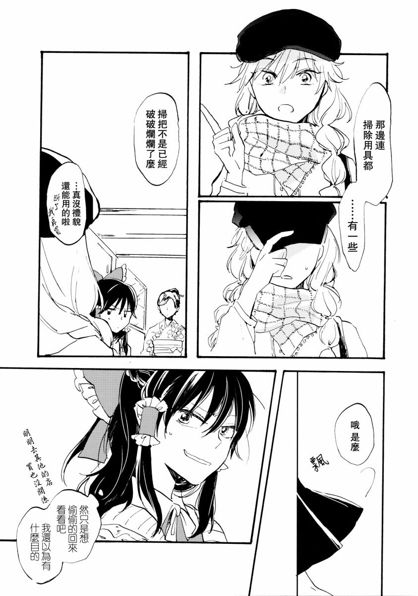 《雨声相织》漫画 001话