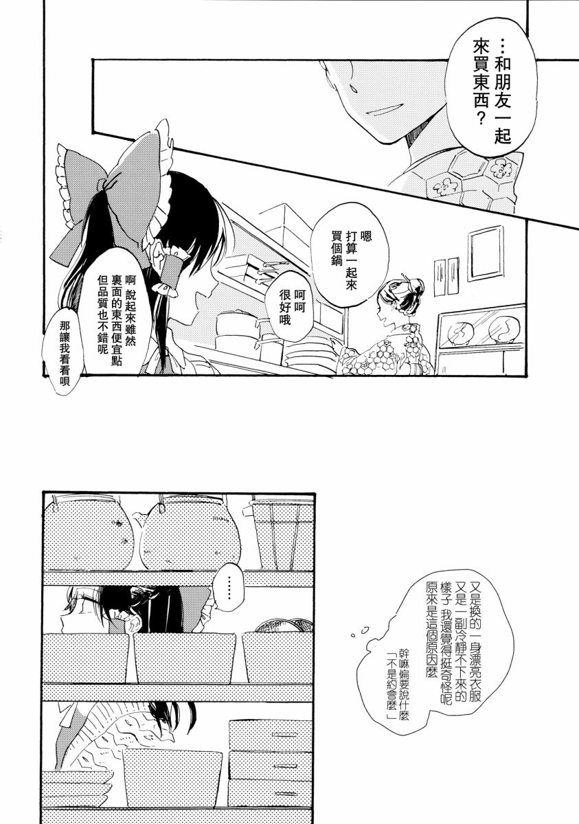 《雨声相织》漫画 001话