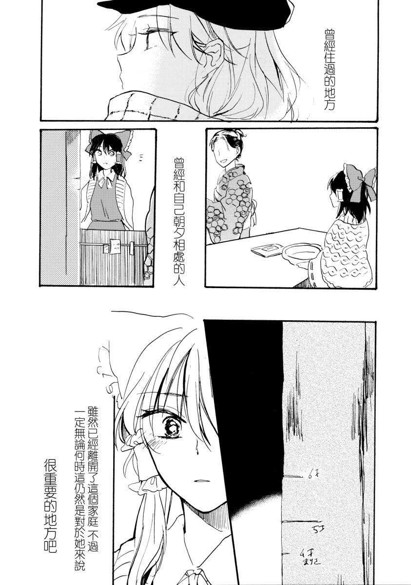 《雨声相织》漫画 001话