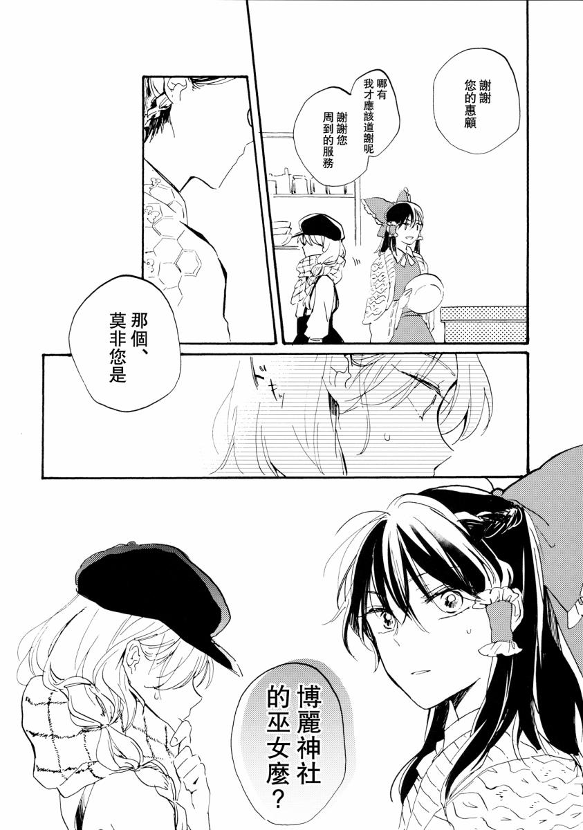 《雨声相织》漫画 001话