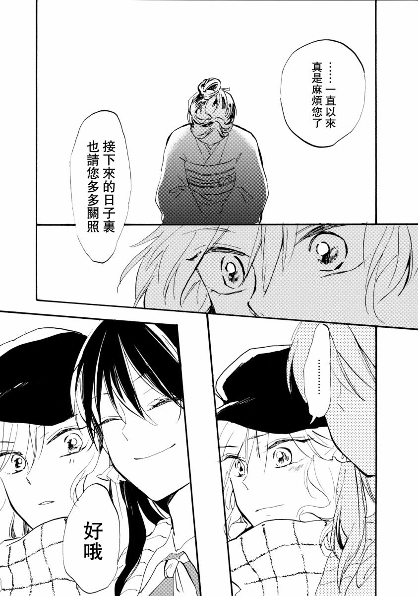 《雨声相织》漫画 001话