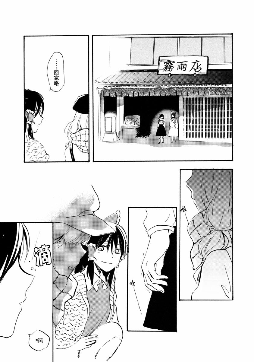 《雨声相织》漫画 001话