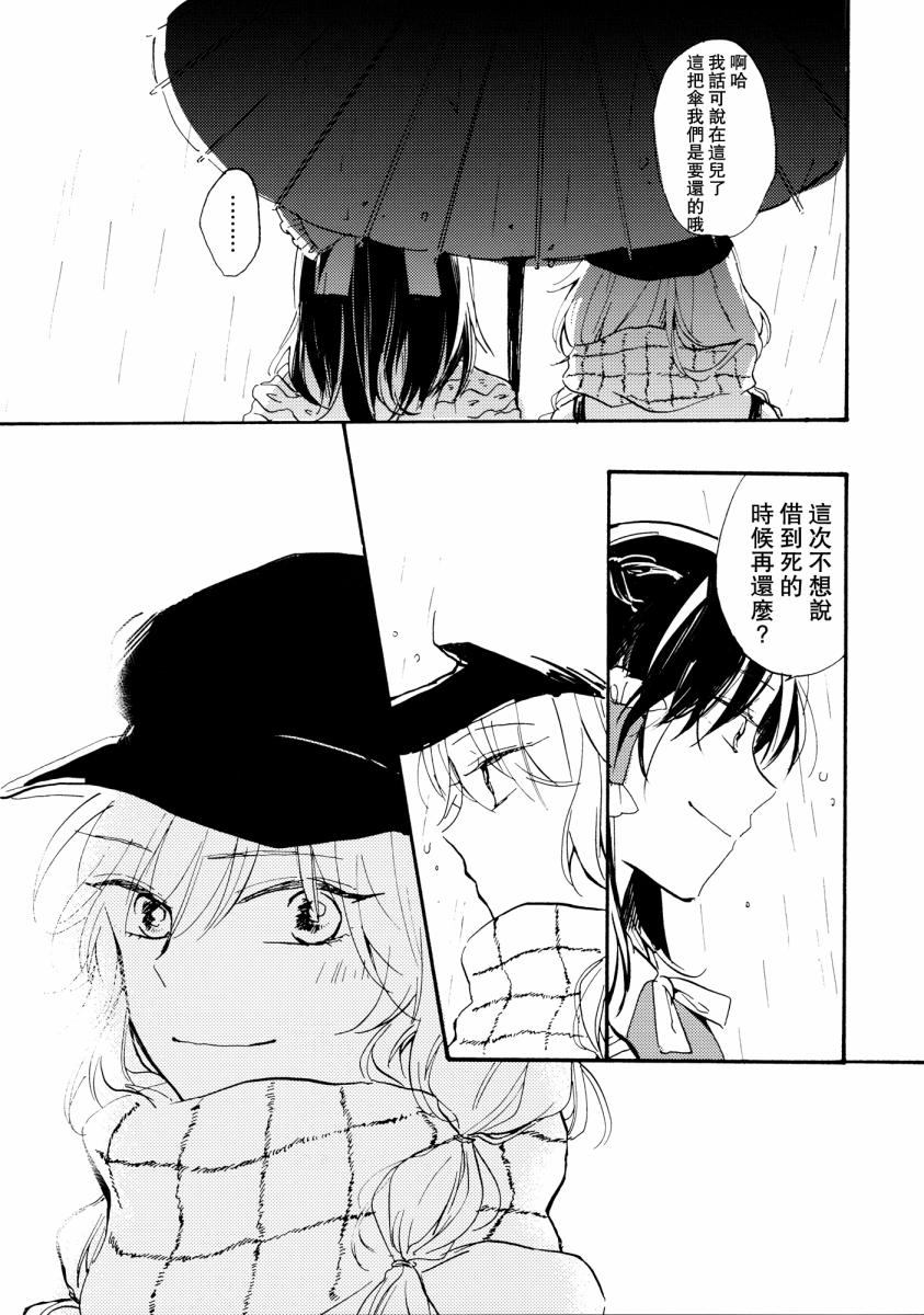 《雨声相织》漫画 001话