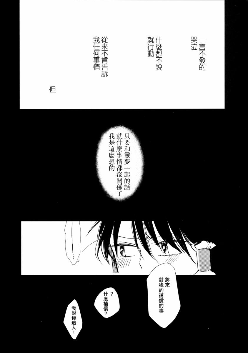 《雨声相织》漫画 001话