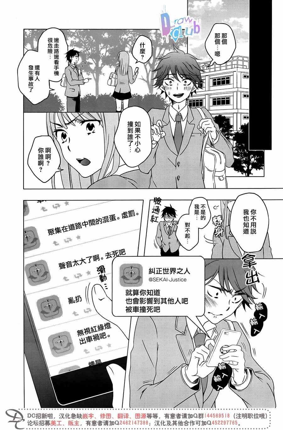 《致一无所有的你们》漫画 001话