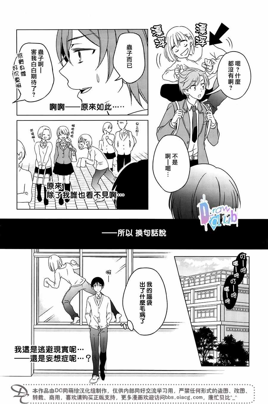 《致一无所有的你们》漫画 001话