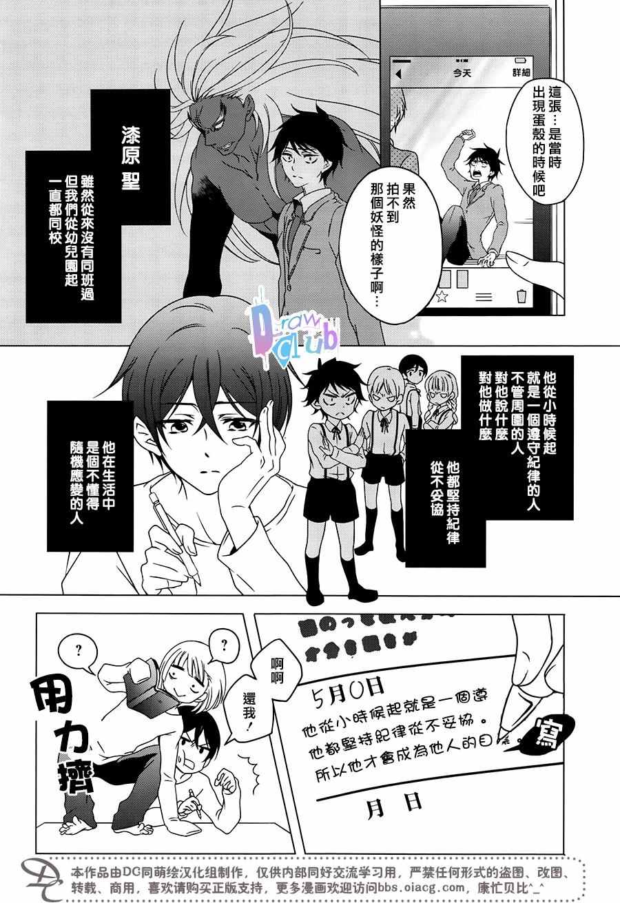 《致一无所有的你们》漫画 001话