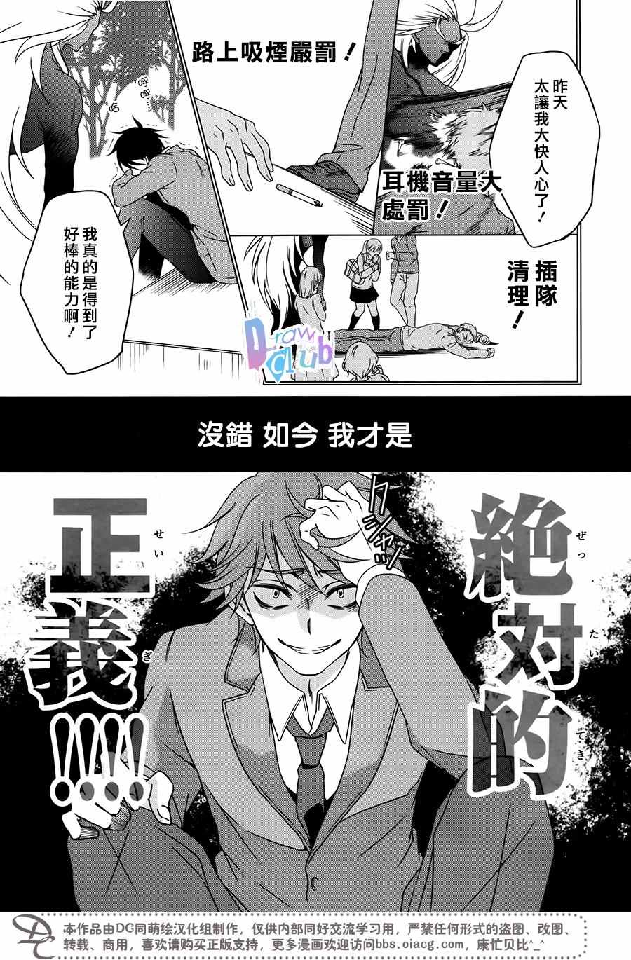 《致一无所有的你们》漫画 001话