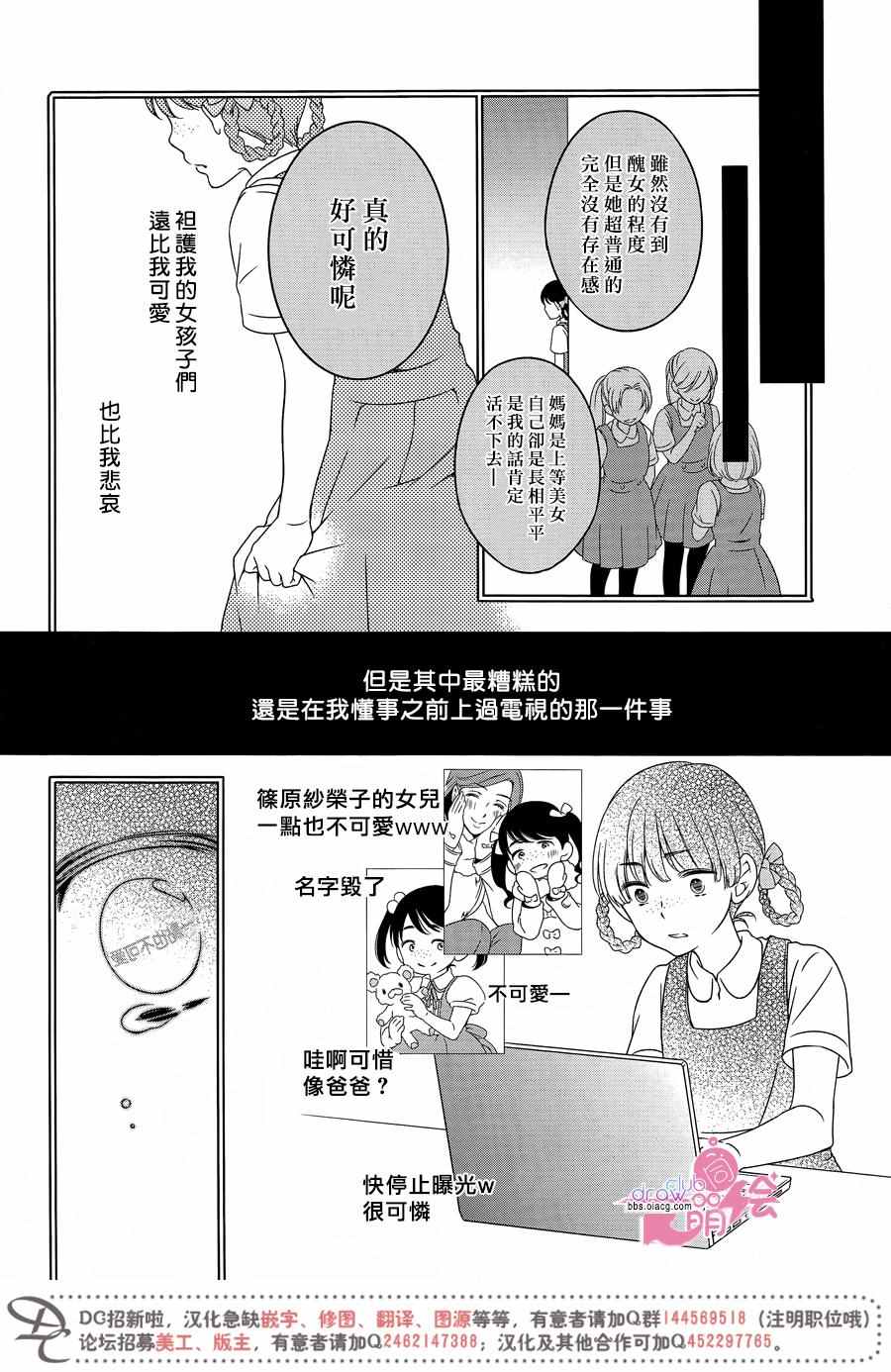 《致一无所有的你们》漫画 002话