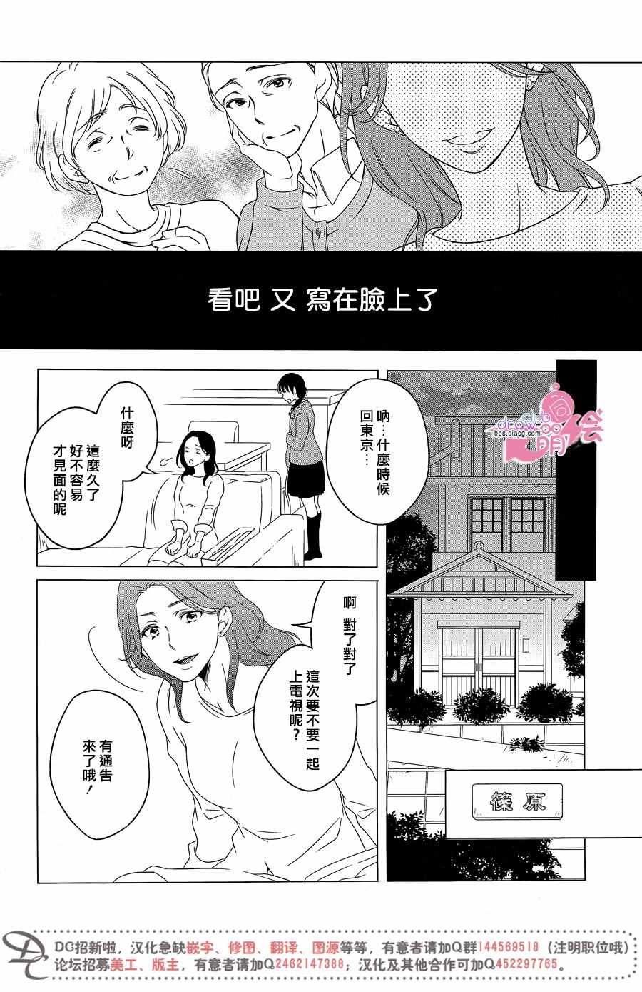 《致一无所有的你们》漫画 002话