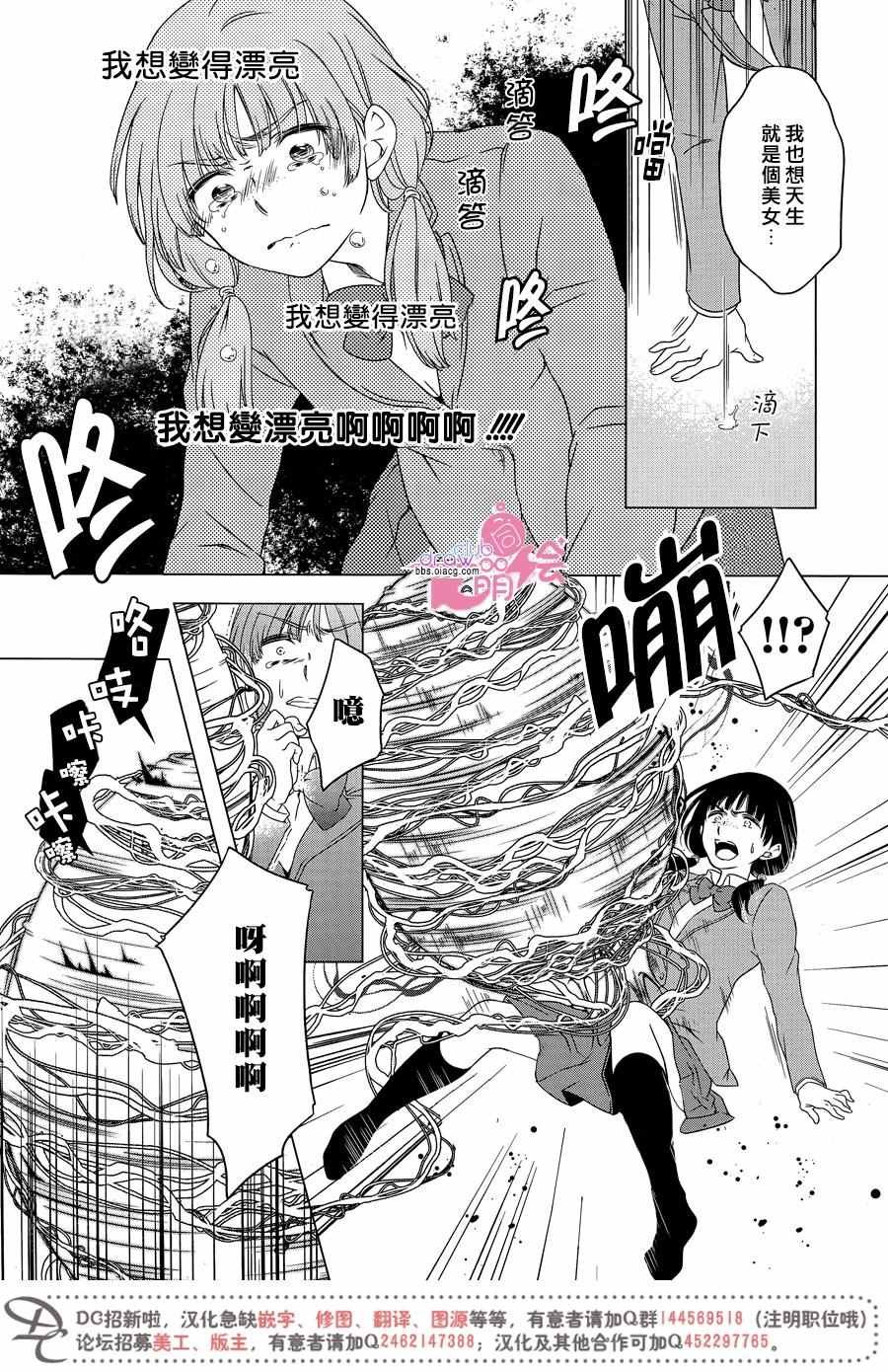 《致一无所有的你们》漫画 002话