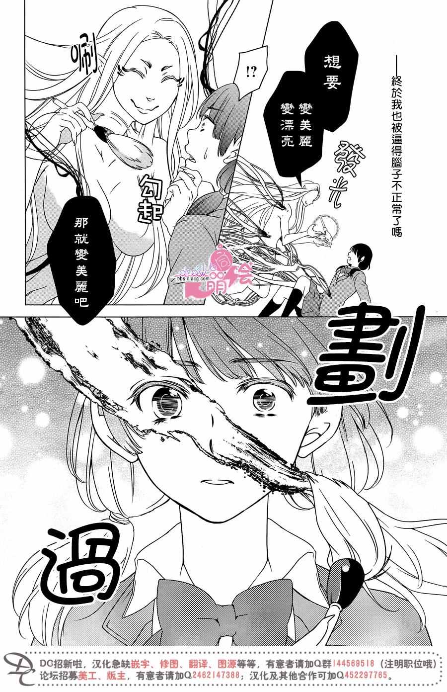 《致一无所有的你们》漫画 002话