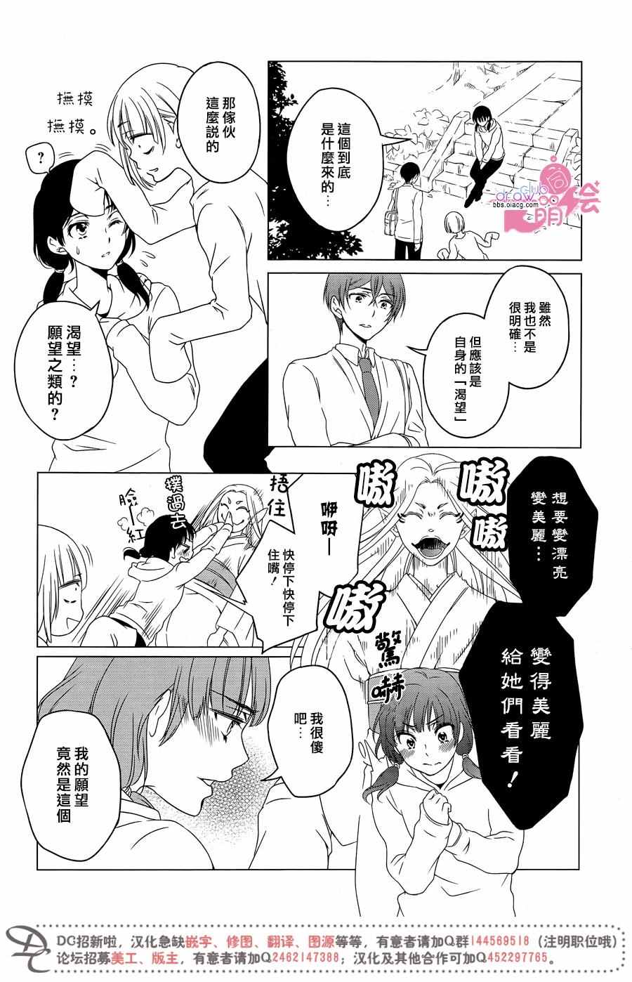 《致一无所有的你们》漫画 002话