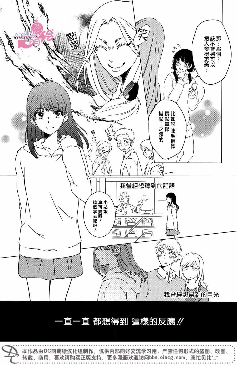 《致一无所有的你们》漫画 002话