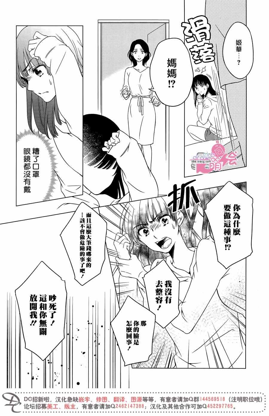 《致一无所有的你们》漫画 002话