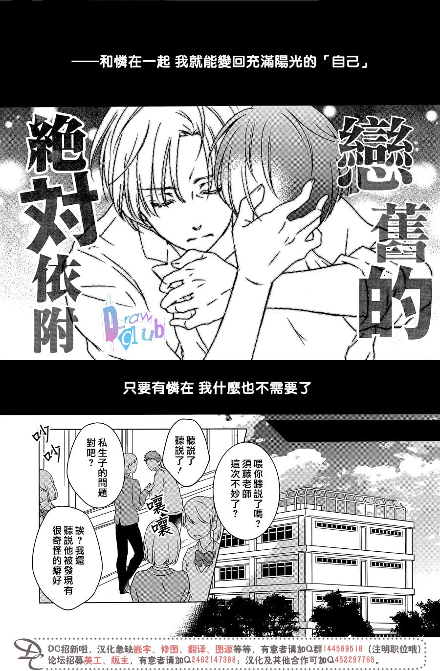 《致一无所有的你们》漫画 003话