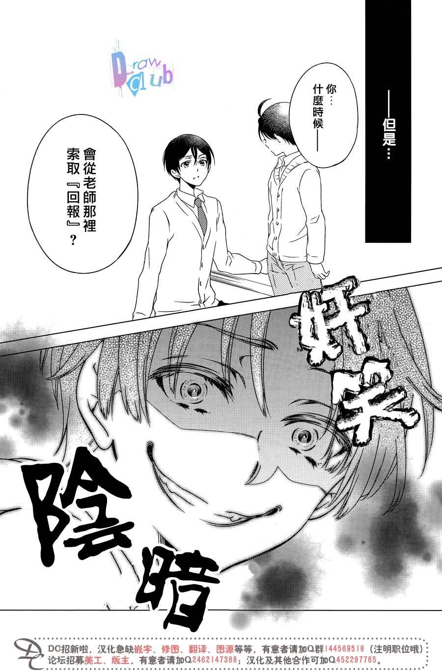 《致一无所有的你们》漫画 003话